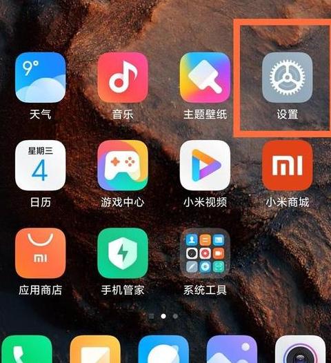 小米手机互传文件指南