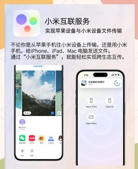 小米转苹果，数据迁移攻略全解析