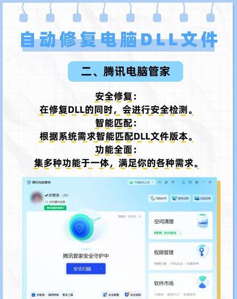 电脑管家有蓝屏修复吗