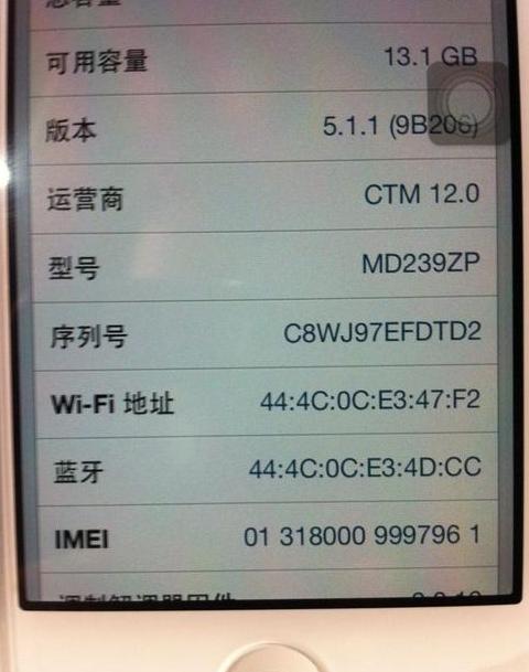 苹果手机sn码怎么查询