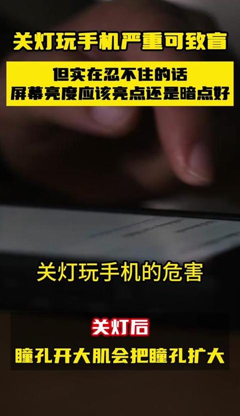 华为手机屏幕忽明忽暗原因及解决方法
