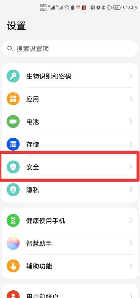 华为手机系统自动更新设置指南