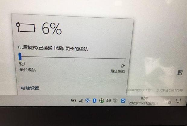 笔记本电脑电池充不满原因分析