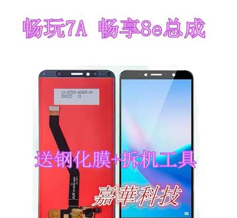 华为荣耀触摸屏怎么校正