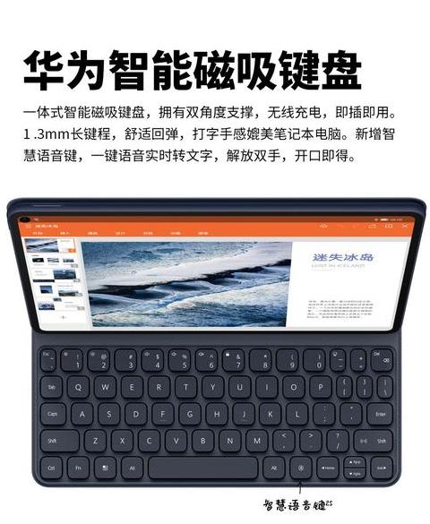 华为平板电脑与电脑文件传输方法解析