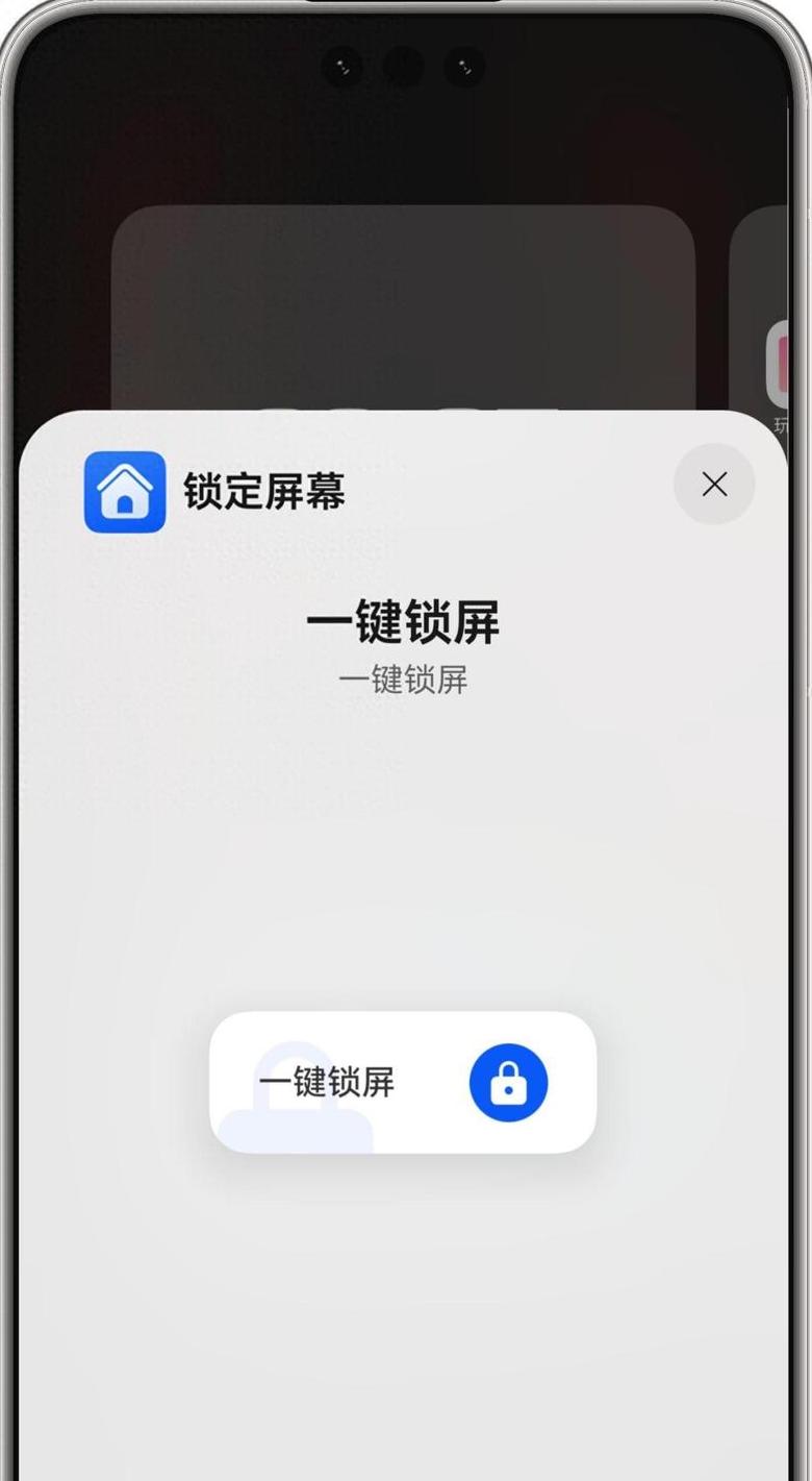 华为手机如何改变锁屏样式