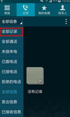 OPPO云服务内容删除教程