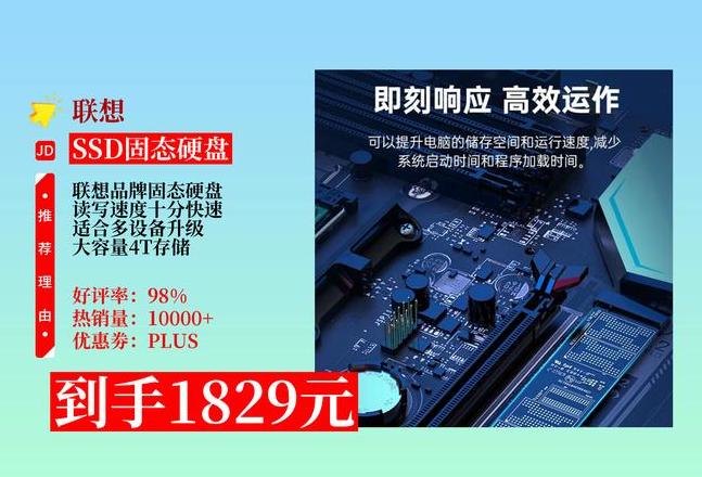 笔记本加固态硬盘会变快吗