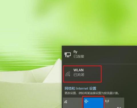 笔记本电脑飞行模式怎么解除密码