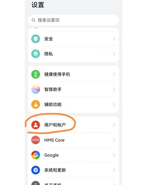 华为双系统怎么恢复
