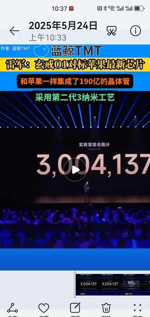 小米手机自研芯片