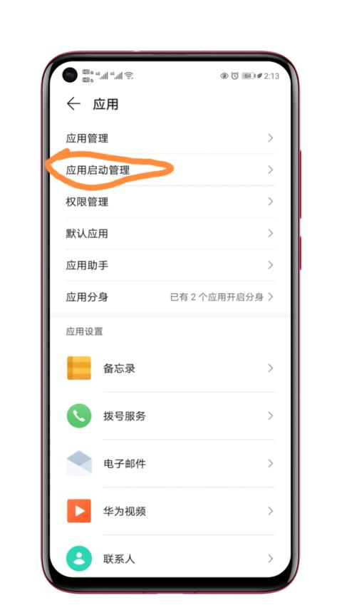 华为/安卓手机数据迁移攻略：轻松转移旧手机数据到新机