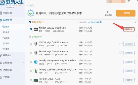 笔记本电脑怎么关机重启