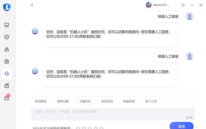 联想笔记本WiFi连接故障排查指南
