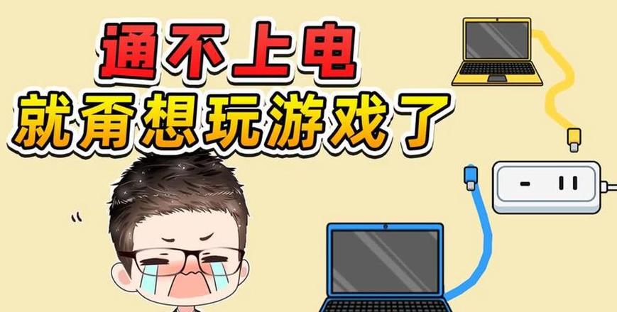 最近电脑玩游戏自动重启