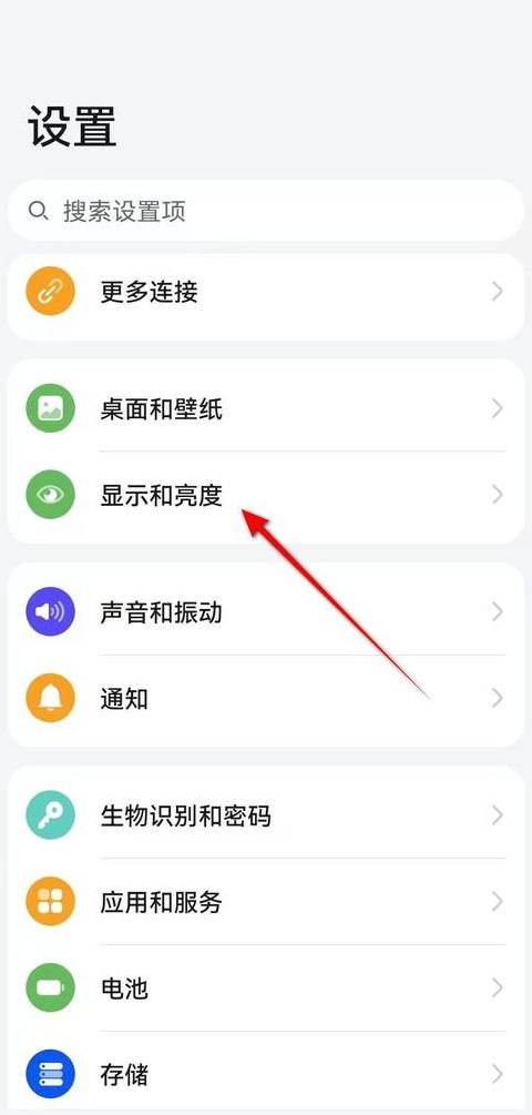 手机屏幕变颜色了怎么调