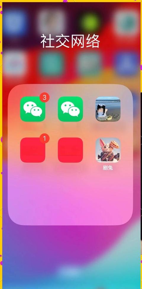 微信怎么同时登陆两个手机设备上