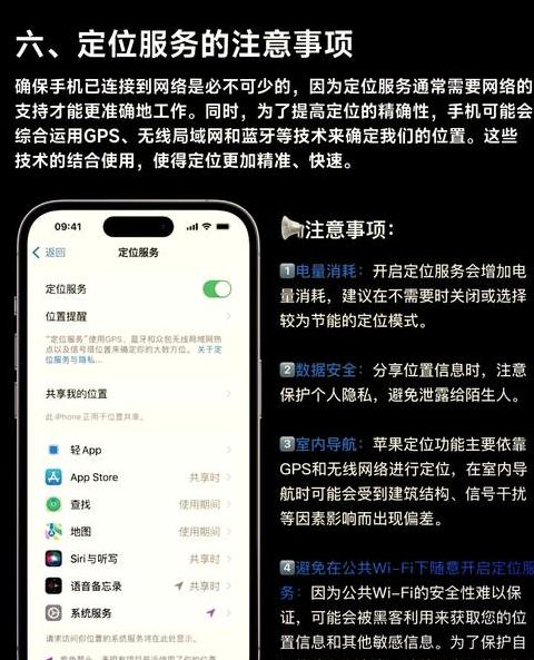 两台苹果手机如何定位彼此的位置