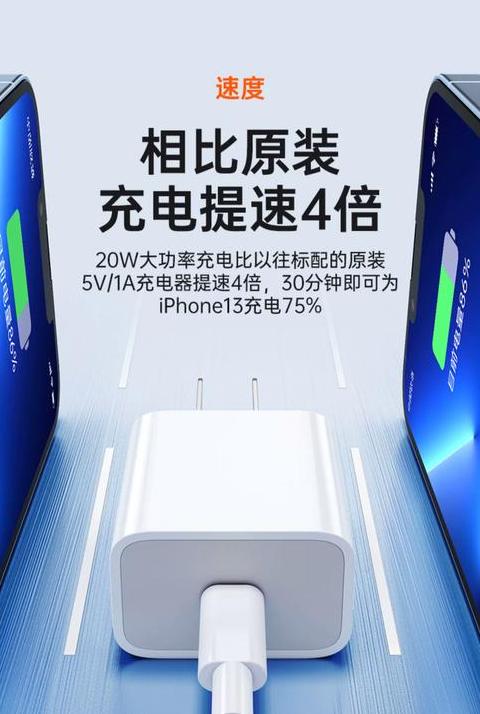 苹果电脑充电器能充手机吗