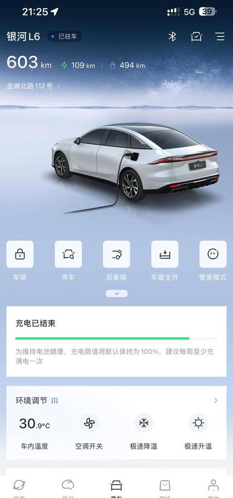 手机为什么充到99就不充了