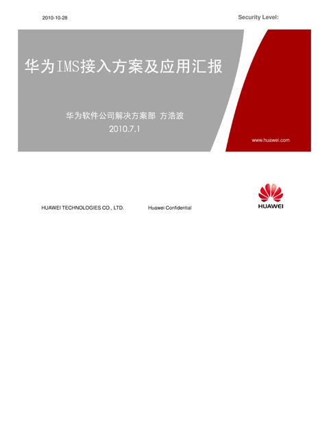 华为sdk接入文档