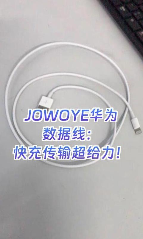 华为mate40数据线是5a吗