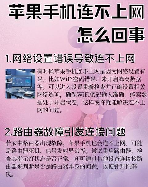 手机连不上单位的无线网