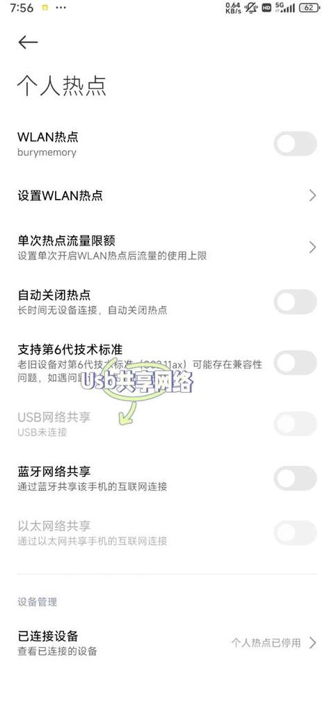 怎么让电脑开启wifi热点