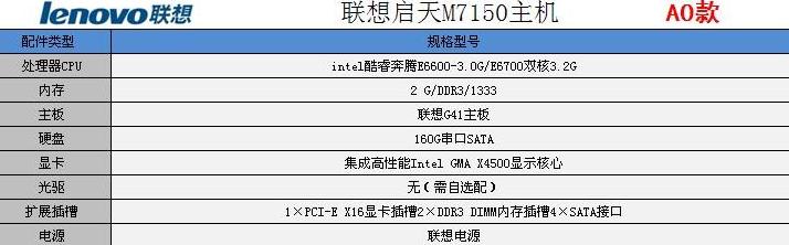 联想台式电脑怎么连网络