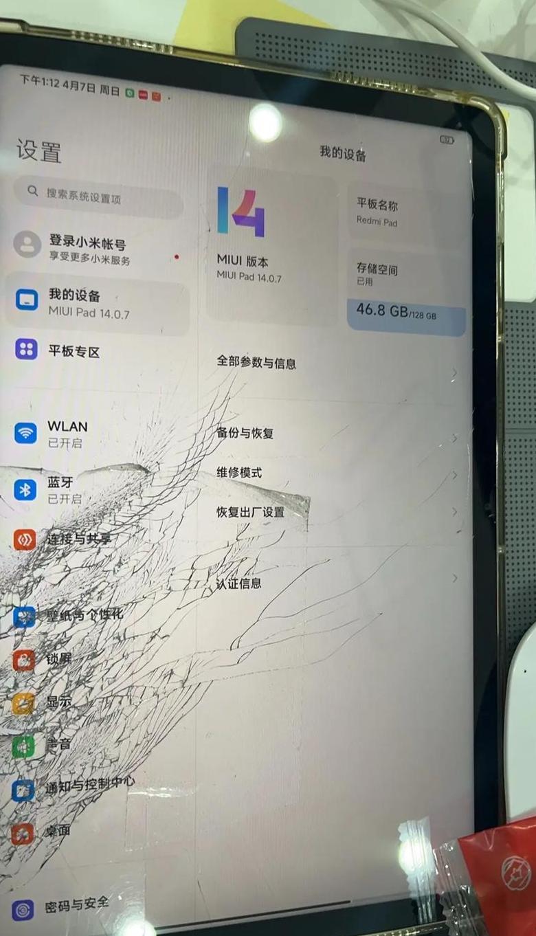 平板屏幕碎裂维修攻略：DIY更换还是专业维修？