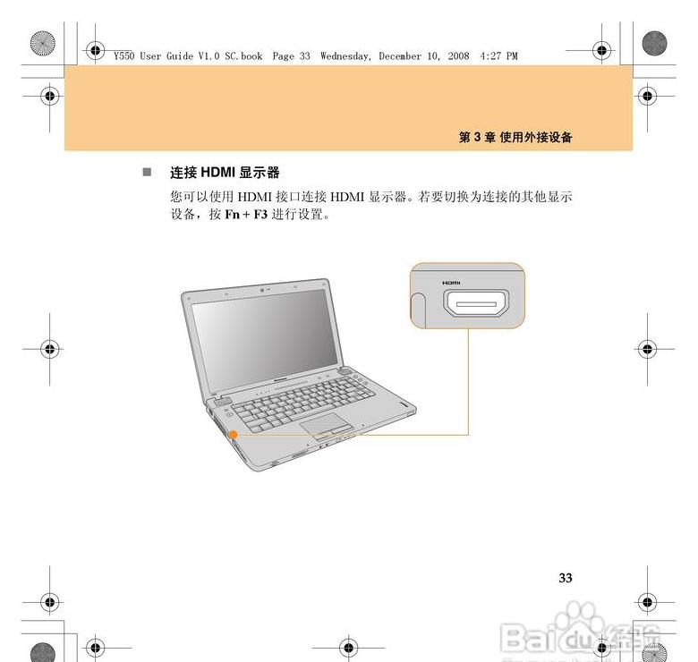 联想笔记本电脑air如何充电