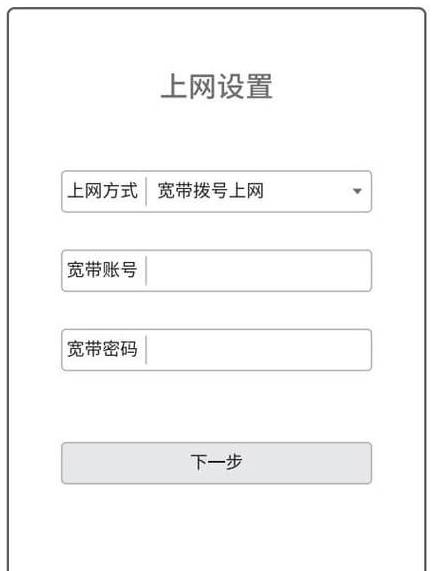 手机设置路由器wifi设置教程