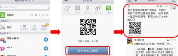 手机客户端扫描二维码怎么扫