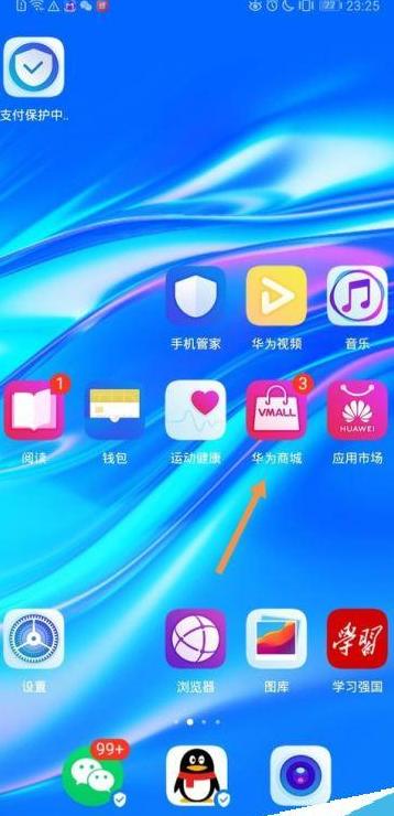 华为手机使用记录怎么查找