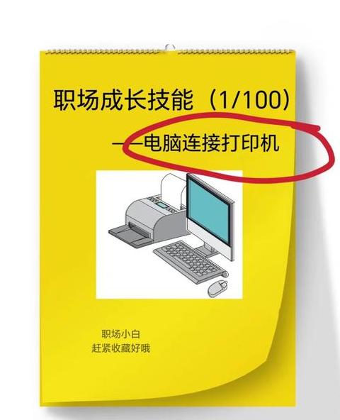 戴尔联想笔记本连接WiFi全攻略