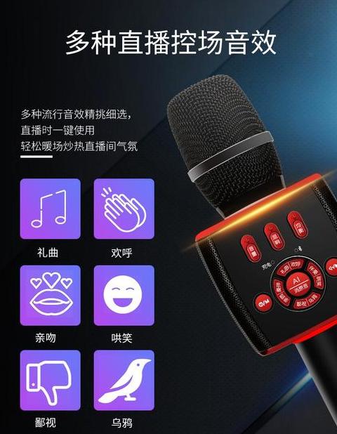 mic麦克风怎么连接手机