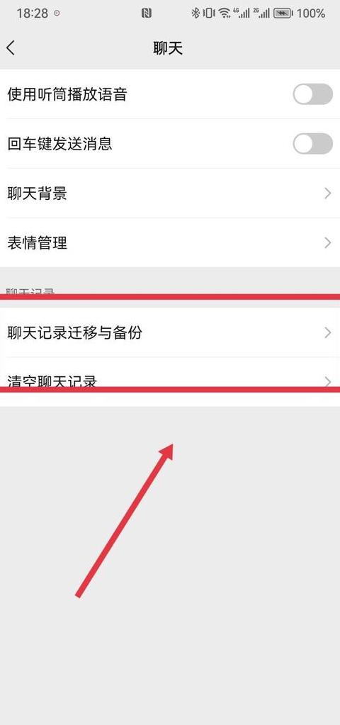 华为手机卸载微信后聊天记录恢复
