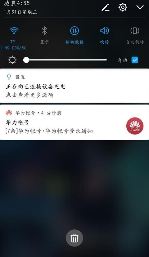 华为手机p20充不上电怎么修