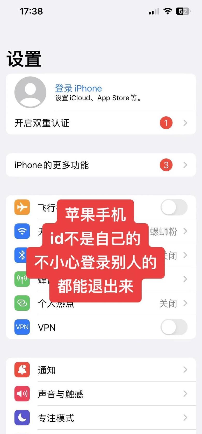 苹果手机无法连接公司WiFi的5大原因及解决方法