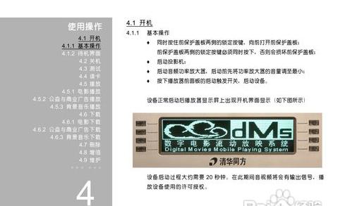 清华同方的电脑怎么开机