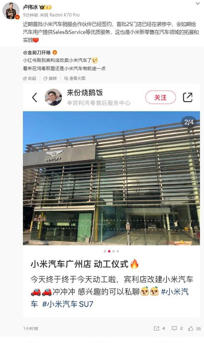 小米汽车合作伙伴有哪些