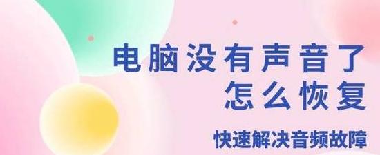 笔记本右下角wifi声音点击没反应