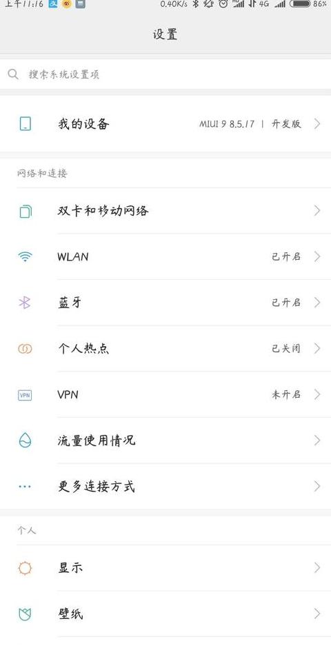 关闭手机自动同步，对设备影响几何？