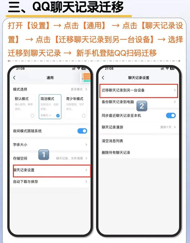 苹果转小米一键换机教程及数据迁移指南