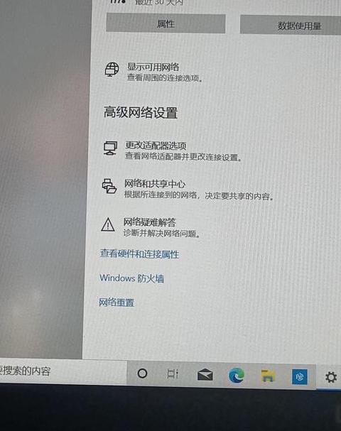 笔记本连不上热点？WiFi6无信号？急救指南来了！