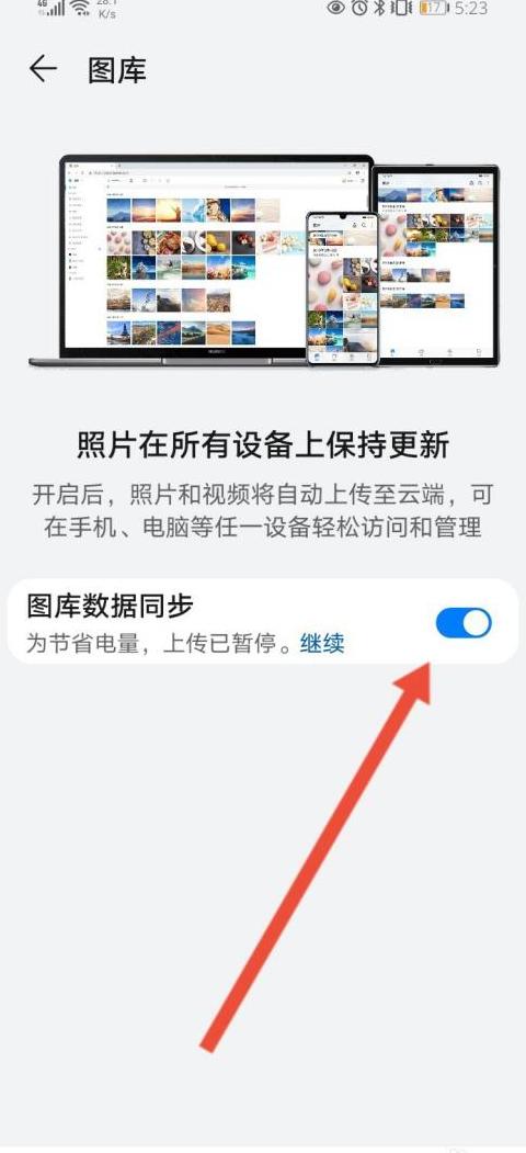华为平板无障碍怎么关闭设置