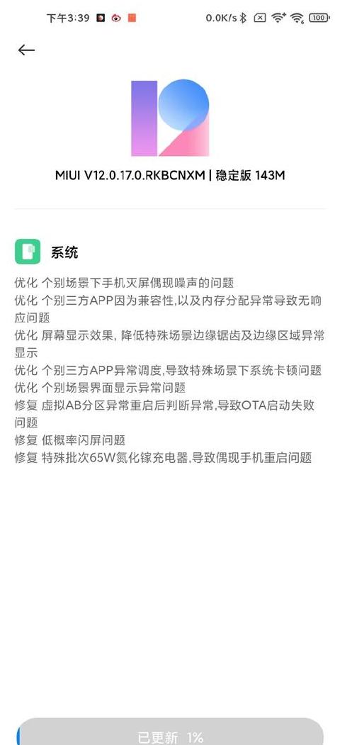 vivo手机系统升级指南：轻松提升系统版本教程