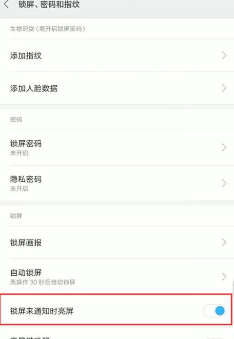 小米10为什么不能永久亮屏