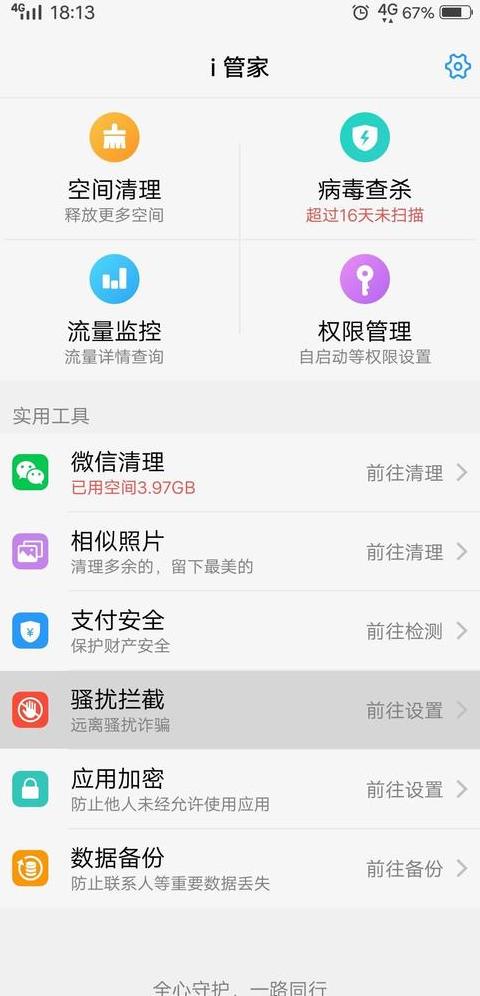 小米换机微信聊天记录可以保存吗