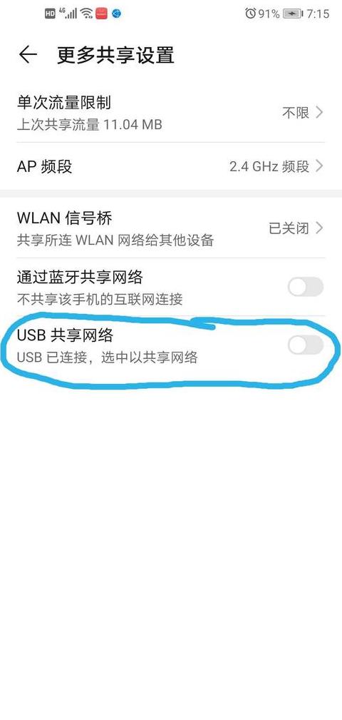 电脑无网手机连接方法大揭秘
